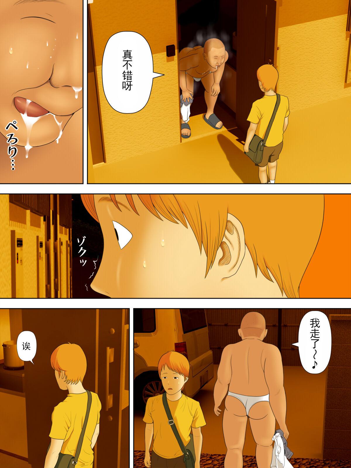 Gay Clinic Manbiki Mama to Tencho no Musuko 3 - Original Spying - Page 5