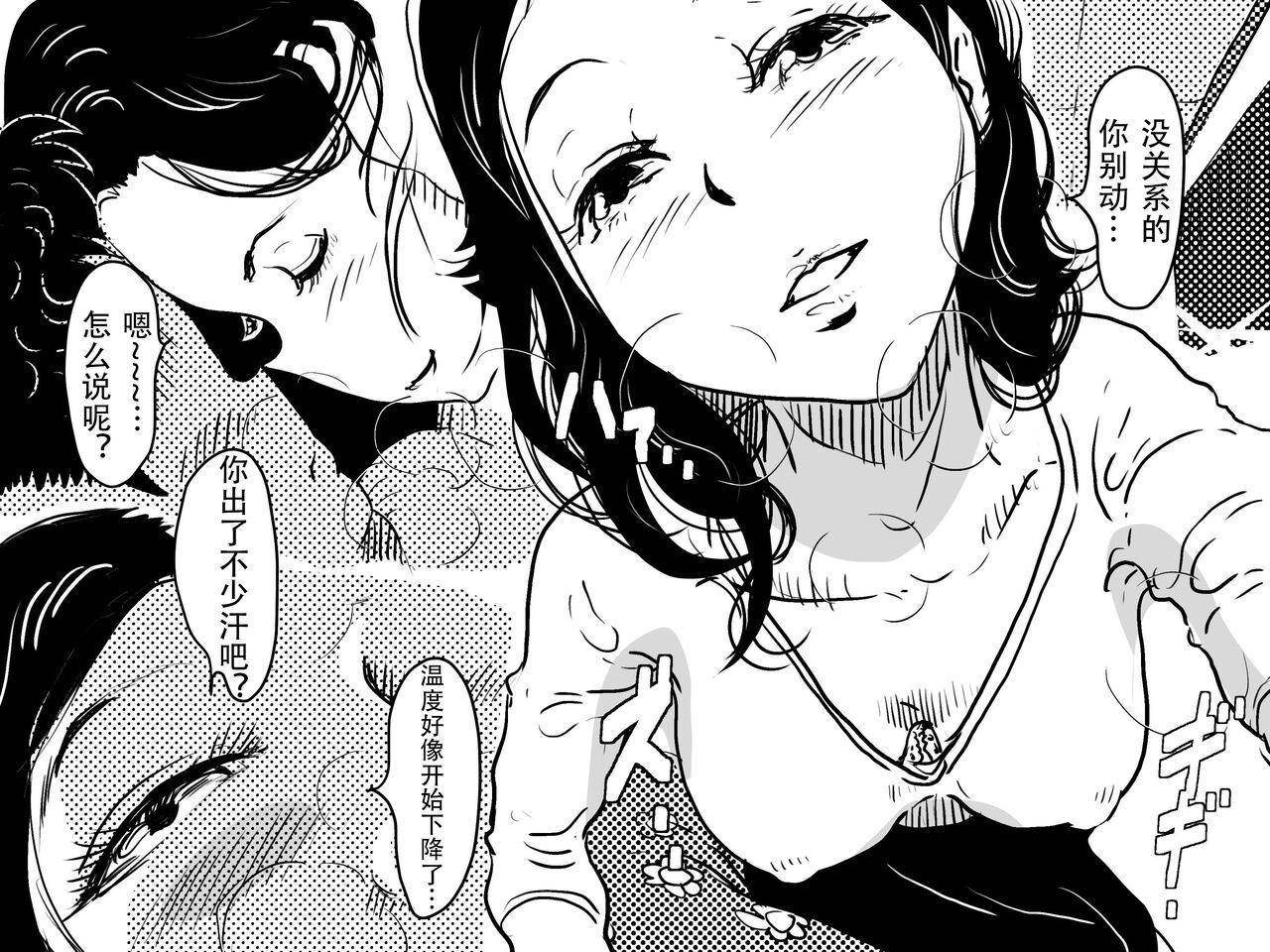 Cum In Pussy Hajimete no Kinshinsoukan. Issen o Koete Nakadashi Kanbyou o Shite Kureta Mama no Hanashi. Fucking Girls - Page 5