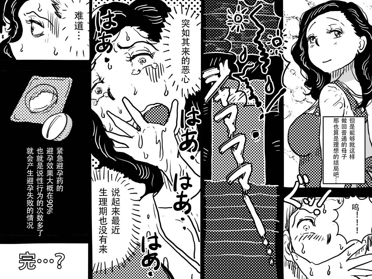 Teacher Hajimete no Kinshinsoukan. Issen o Koete Nakadashi Kanbyou o Shite Kureta Mama no Hanashi. Fuck Porn - Page 72