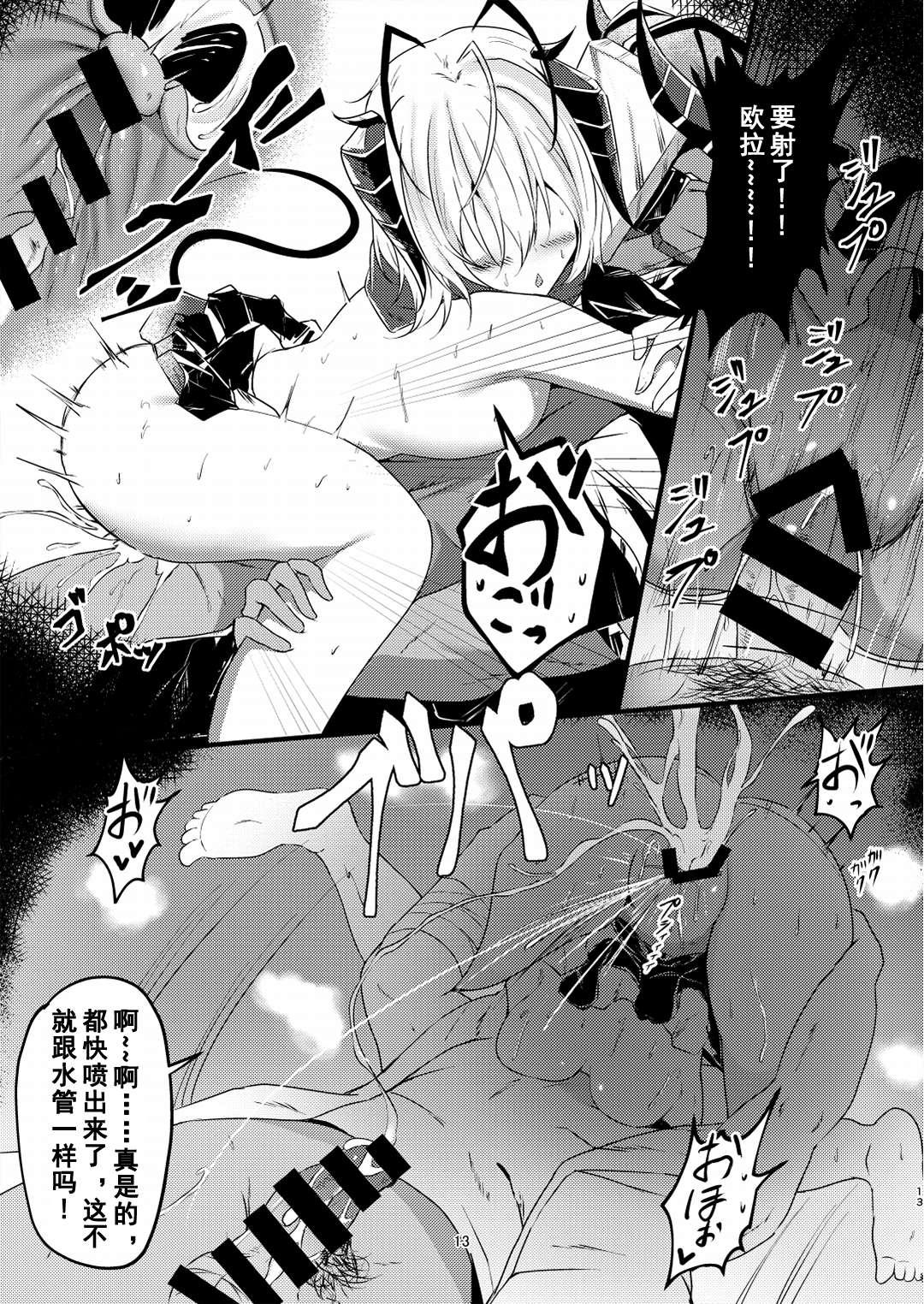 Blowing Yona Yona Senjou Sakusen Kiroku III | 每夜每夜涩情作战记录3 - Arknights Teenage Girl Porn - Page 13