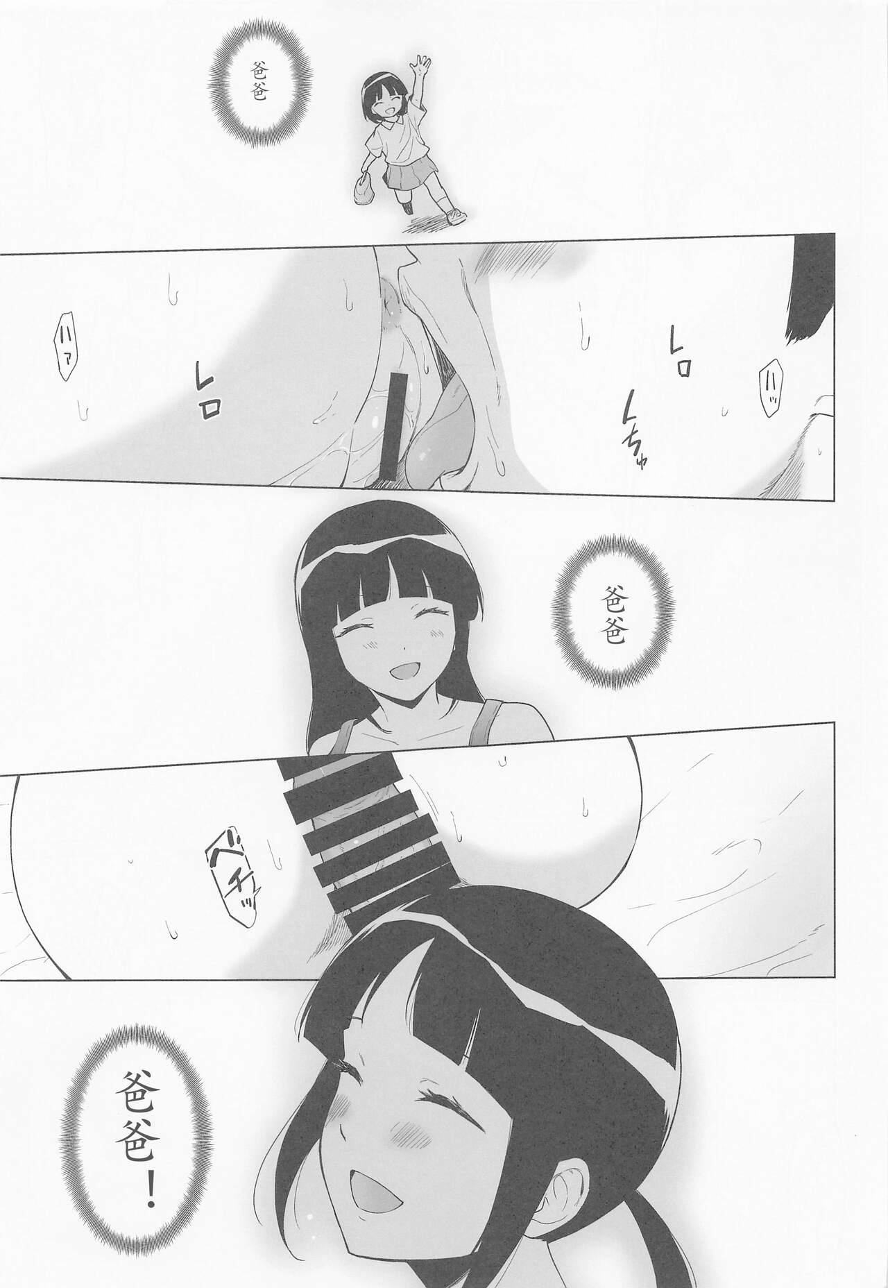 Nice Sakura-ka wa kowaremashita. | 佐仓家坏掉了。 - Major Teenage Girl Porn - Page 10