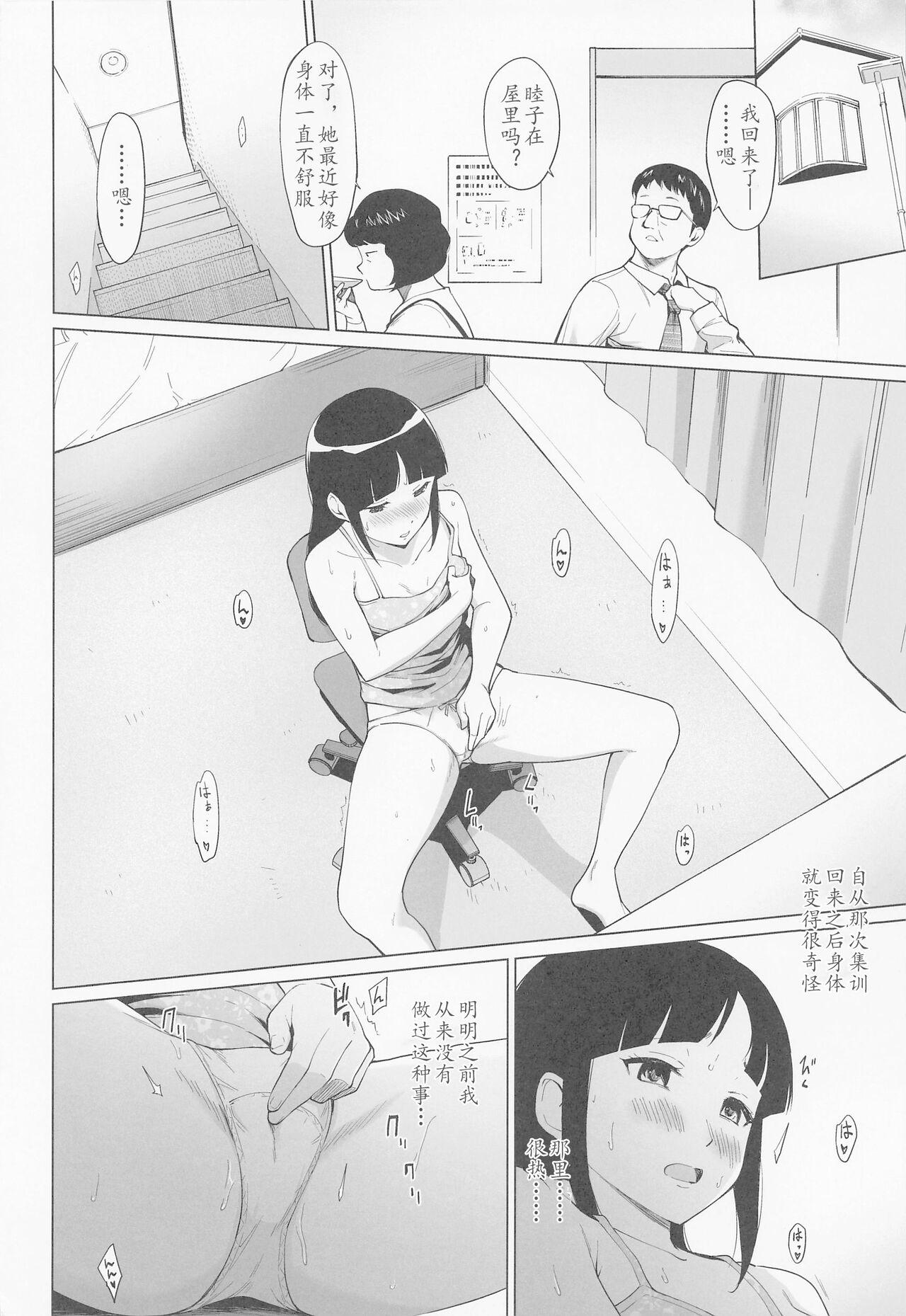 Virginity Sakura-ka wa kowaremashita. | 佐仓家坏掉了。 - Major Squirters - Page 3