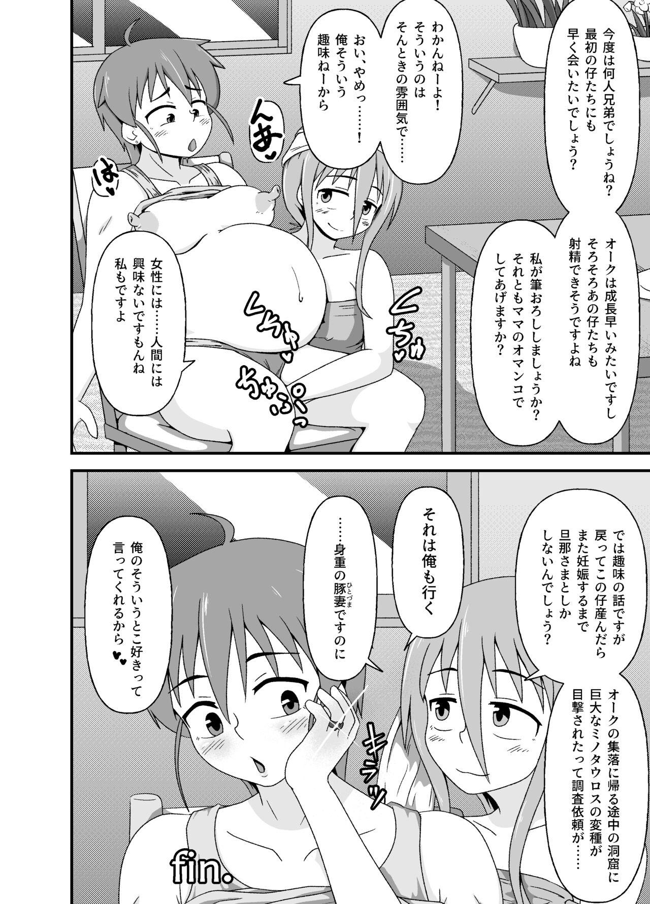 Gay Rimming hentai boukensya no isyu kan hutari tabi - Original European - Page 53