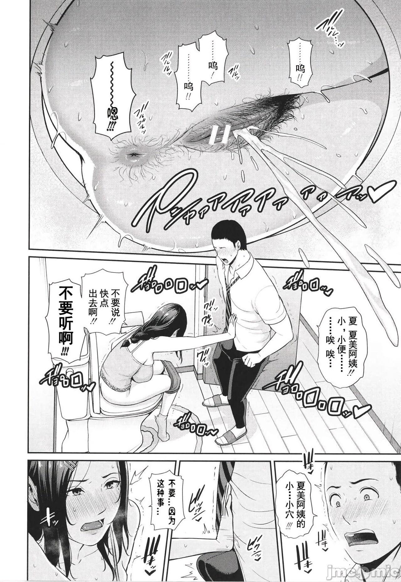Cum On Pussy Tomodachi no Hahaoya Amateur Sex - Page 8