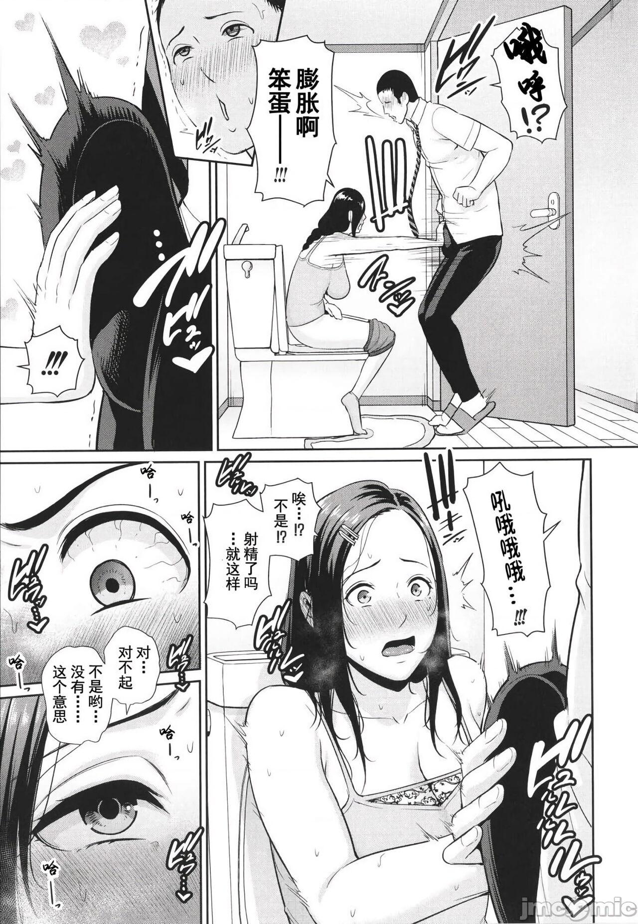Cum On Pussy Tomodachi no Hahaoya Amateur Sex - Page 9