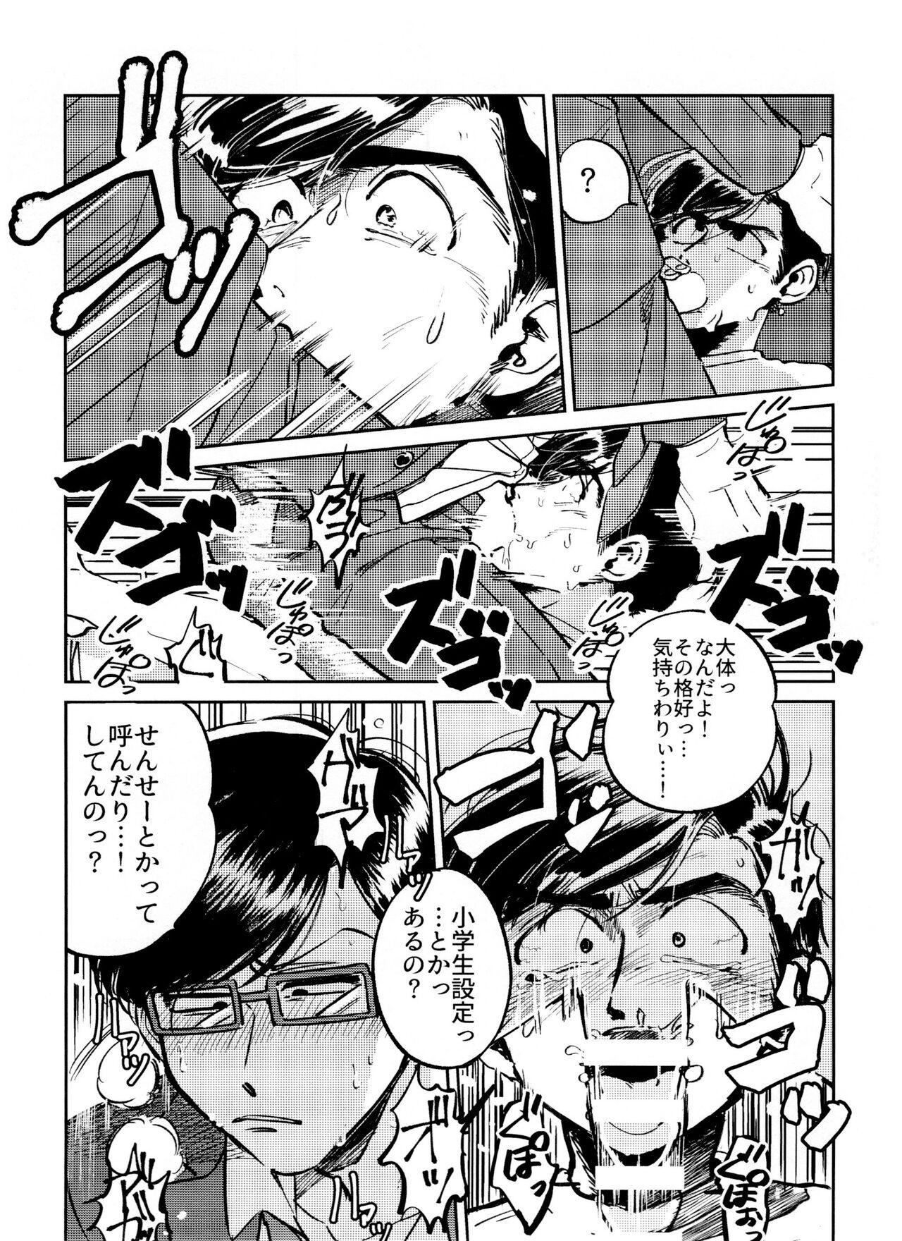 Gagging Kounai Shasei - Osomatsu san Dotado - Page 11
