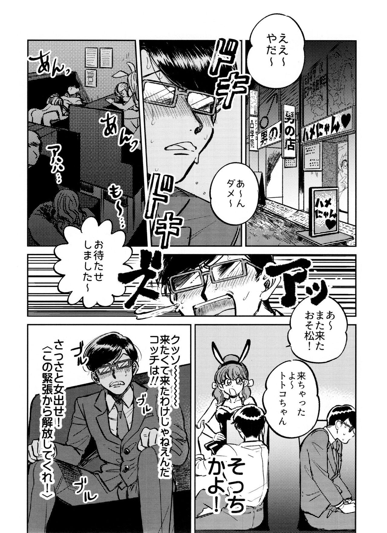 Spreadeagle Kounai Shasei - Osomatsu san Blow Job - Page 5