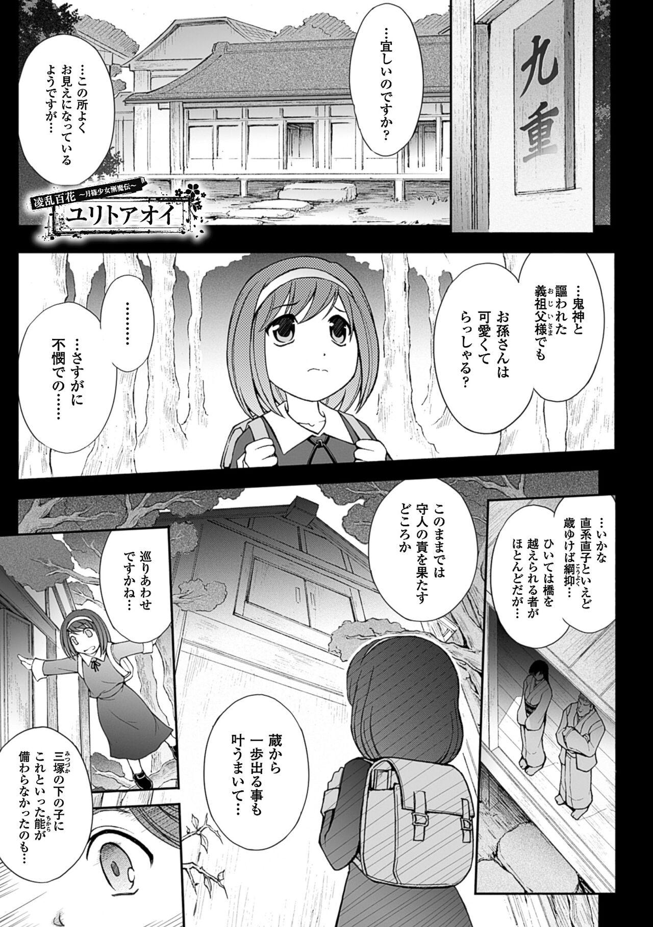 Long Hair Ryouran Hyakka Butthole - Page 5