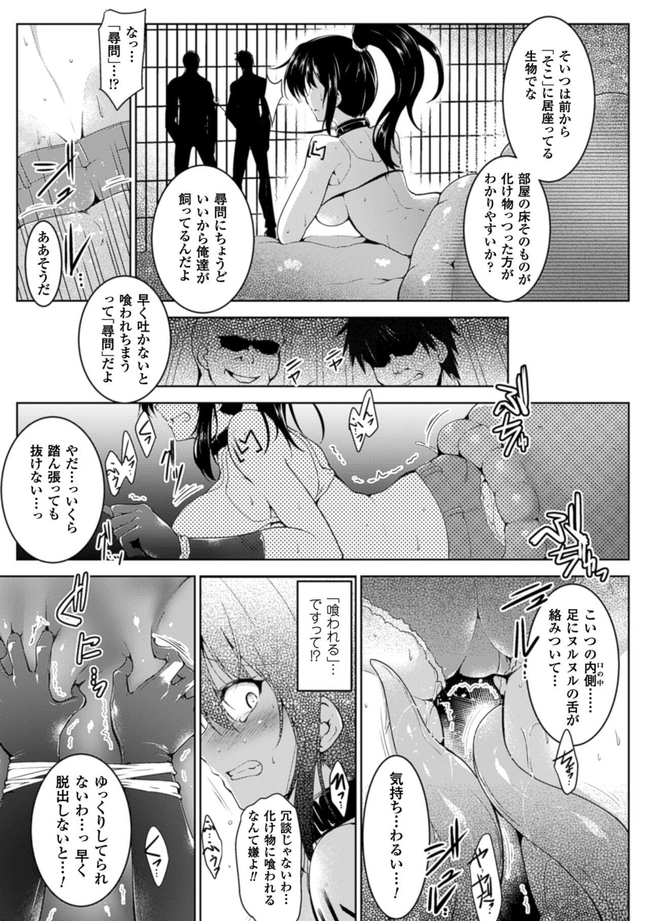 Cumswallow Ikusa Otome, Kairaku Ni Nomareiku Play - Page 11