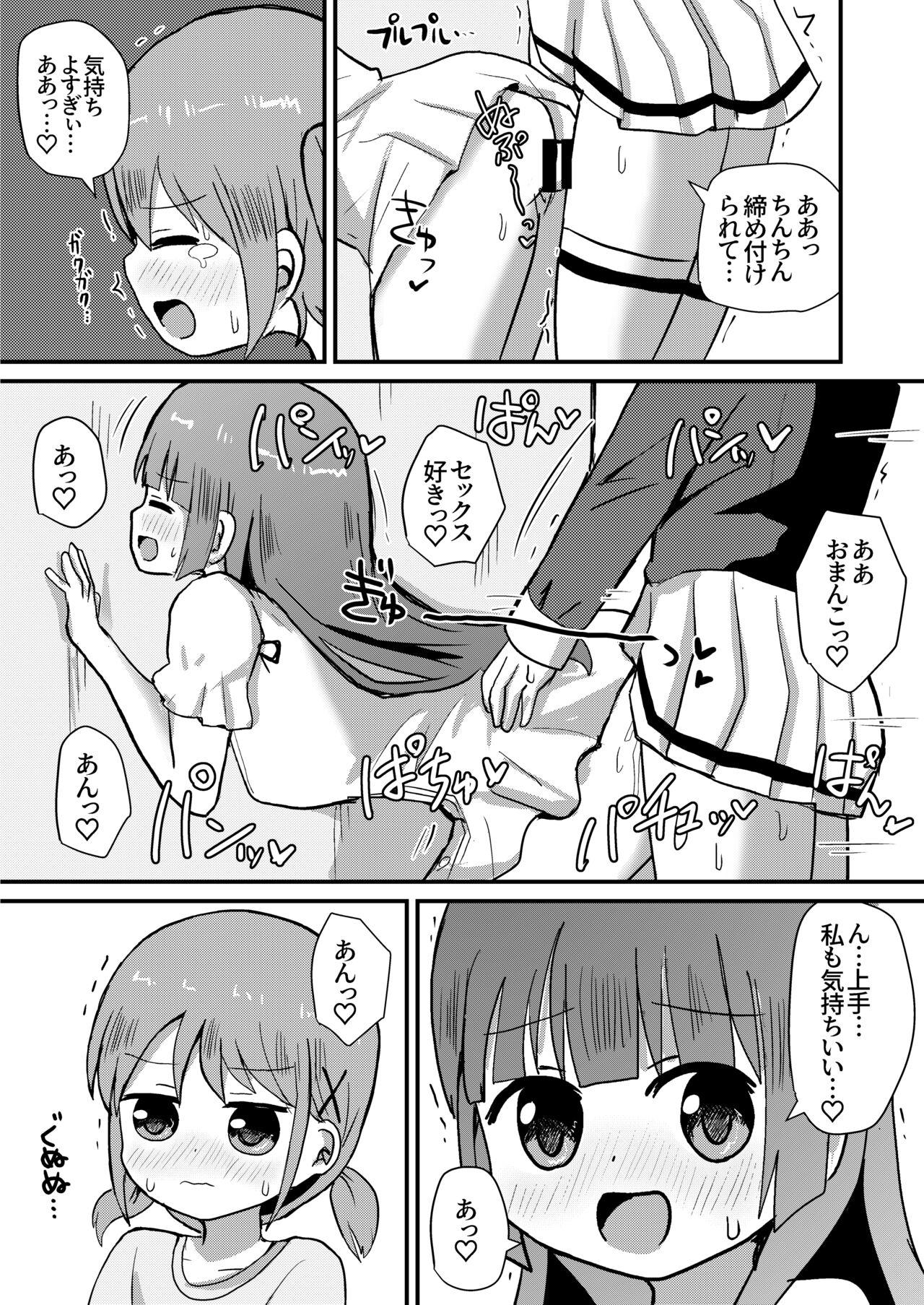 Hardcorend otoko no musume aki o nee tyan to issen ko e tyaxtu ta! - Original Tribute - Page 10