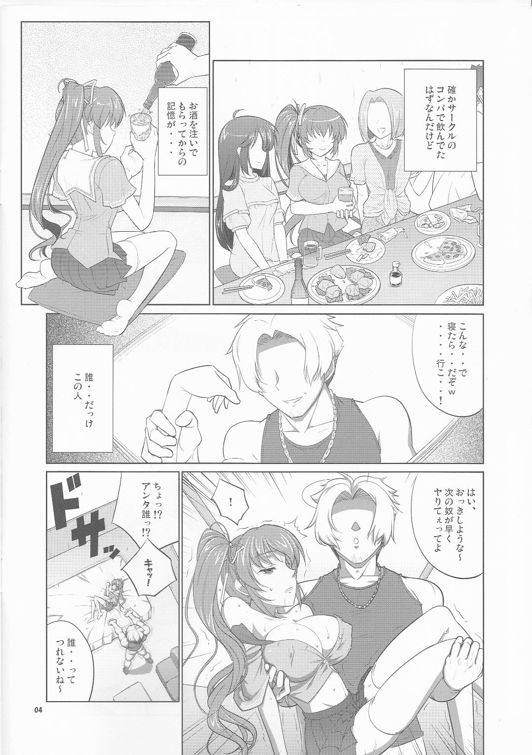Gay Smoking ※※※※パーティー - Comic party Students - Page 4