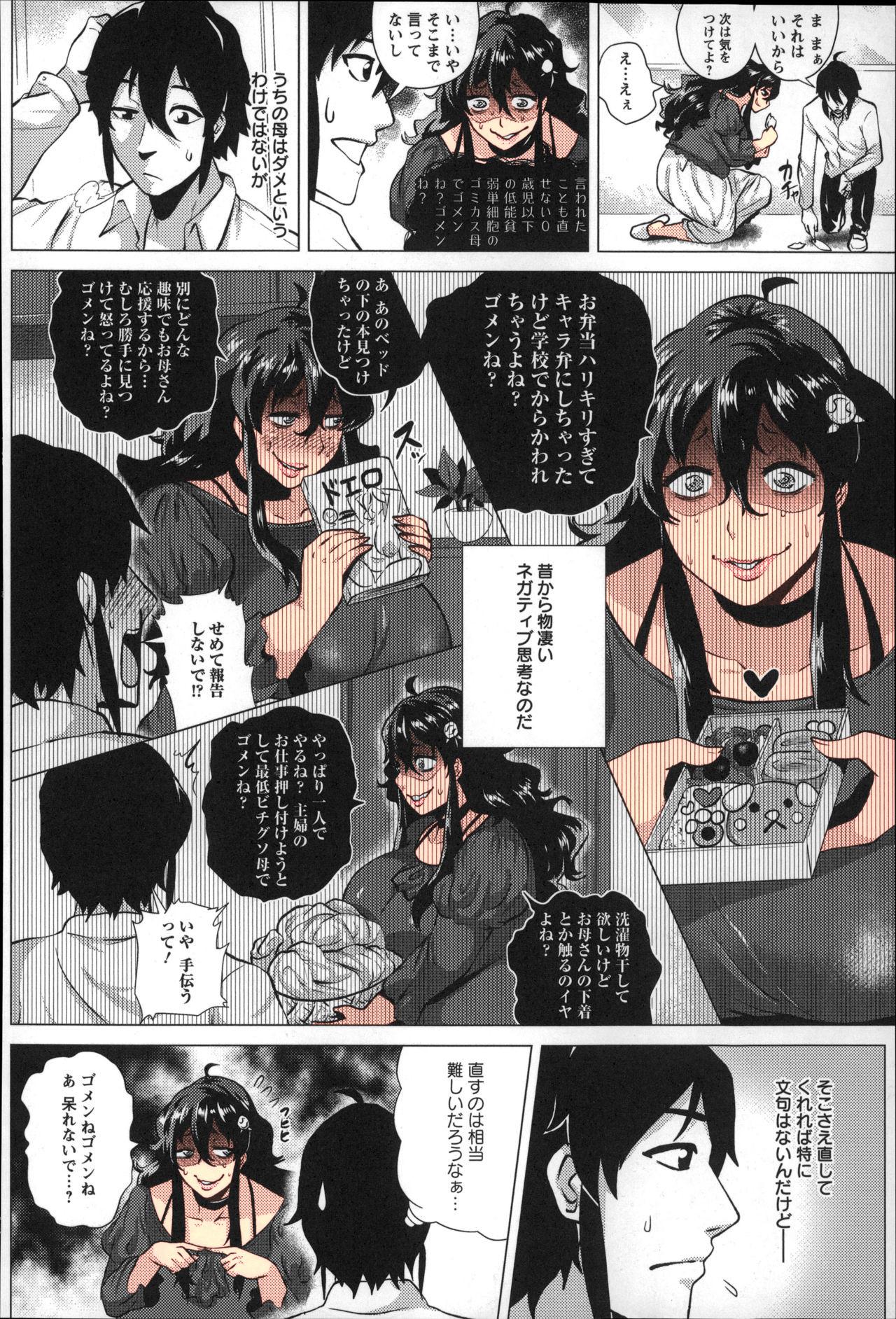 3some Jigyaku Yuugi | Masochistic game Striptease - Page 2