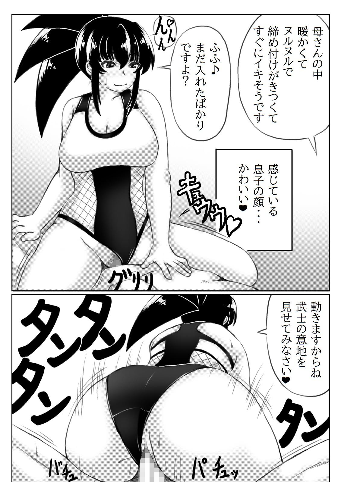 Mizugi no Haha to Bikini no Hitozuma 16