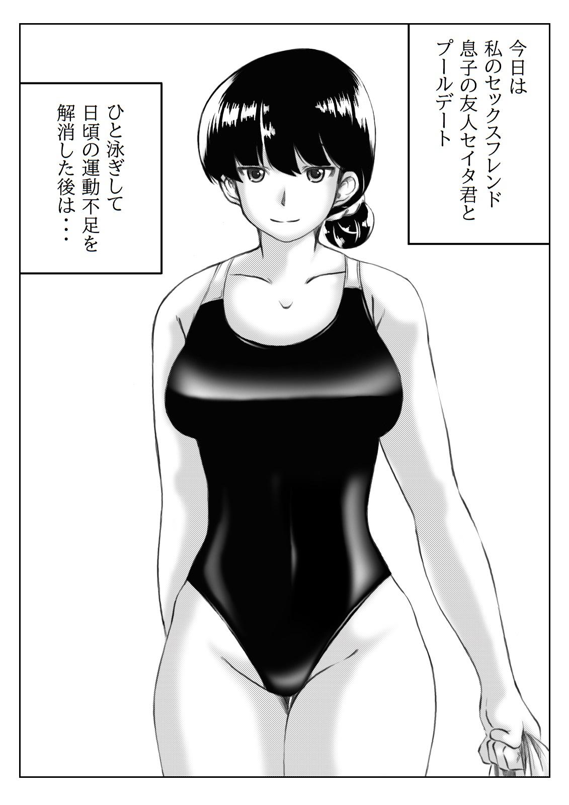 Mizugi no Haha to Bikini no Hitozuma 1