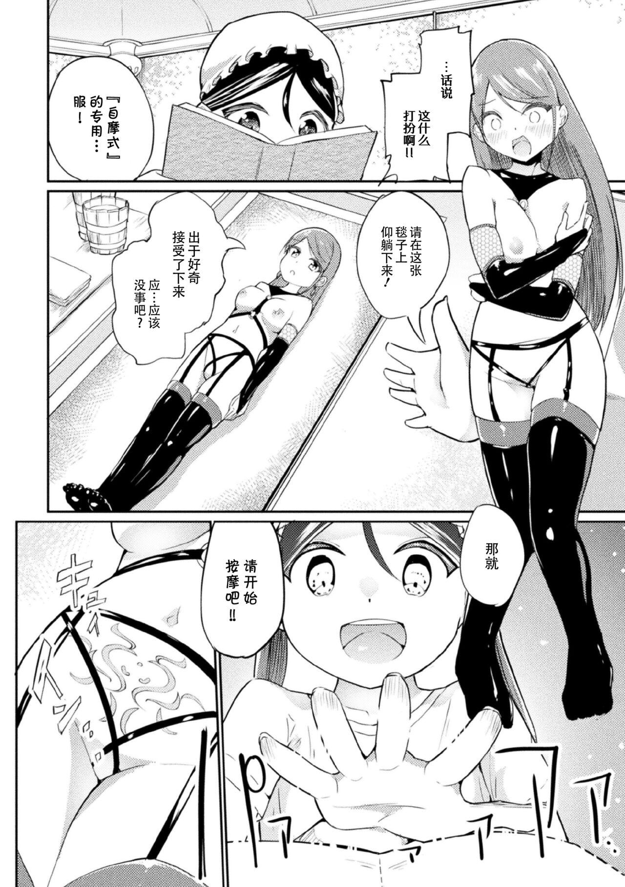 Ass To Mouth Youjou no maede onanisuru watashi【Dokiki汉化组】 Ameteur Porn - Page 4