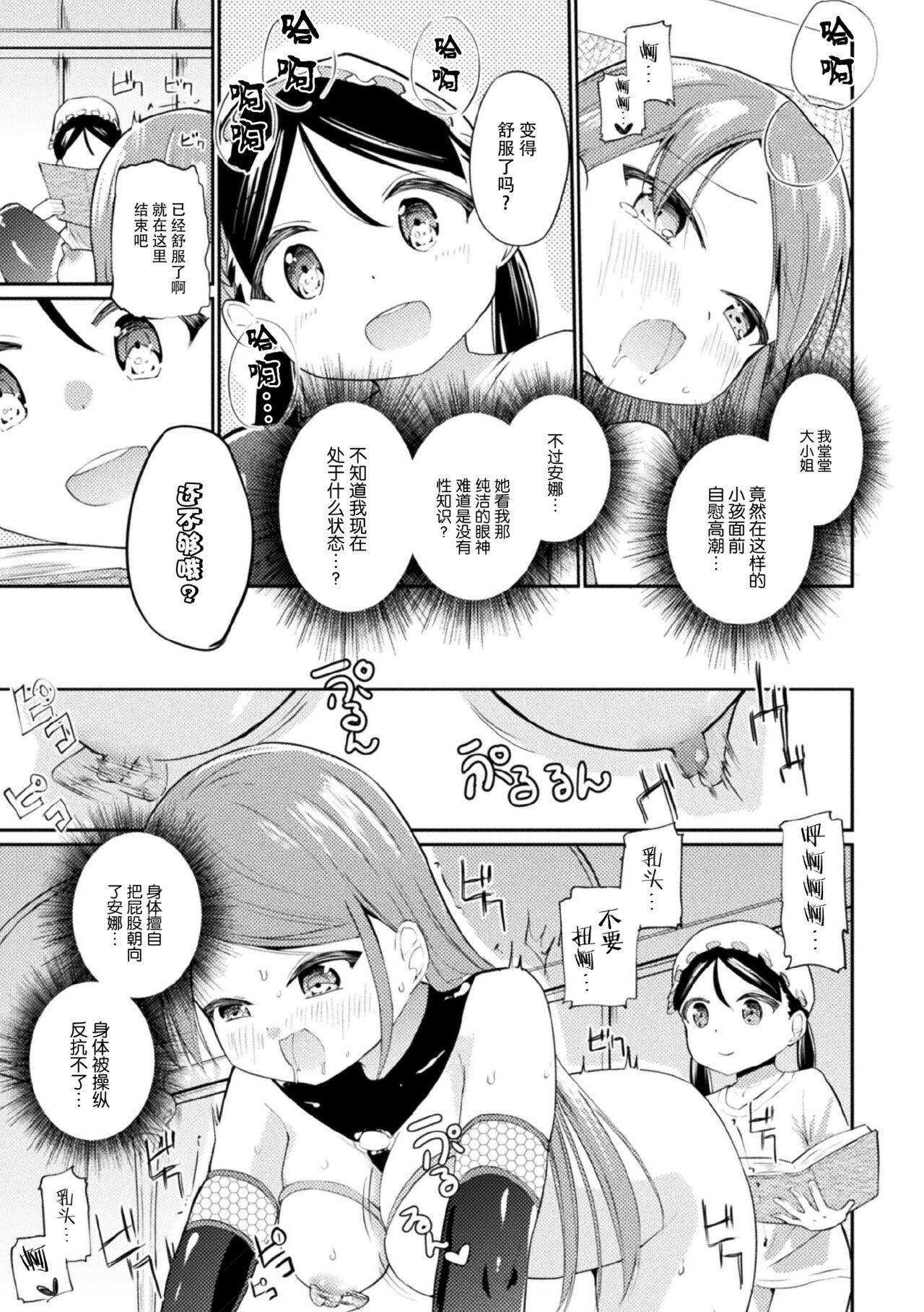 Ass To Mouth Youjou no maede onanisuru watashi【Dokiki汉化组】 Ameteur Porn - Page 9