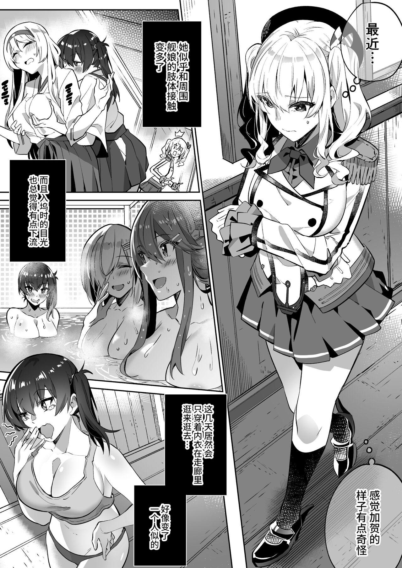 Shemale 艦これ 加賀&鹿島憑依 - Kantai collection Best Blow Job - Page 1
