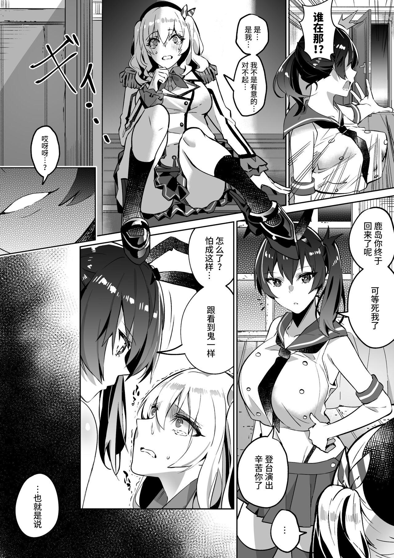 Flagra 艦これ 加賀&鹿島憑依 - Kantai collection Face Fuck - Page 4