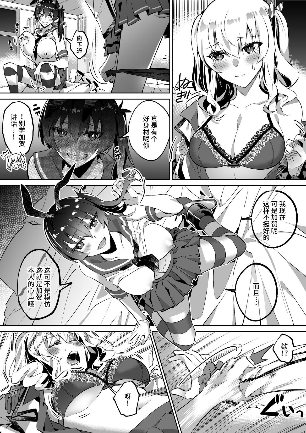 Flagra 艦これ 加賀&鹿島憑依 - Kantai collection Face Fuck - Page 6