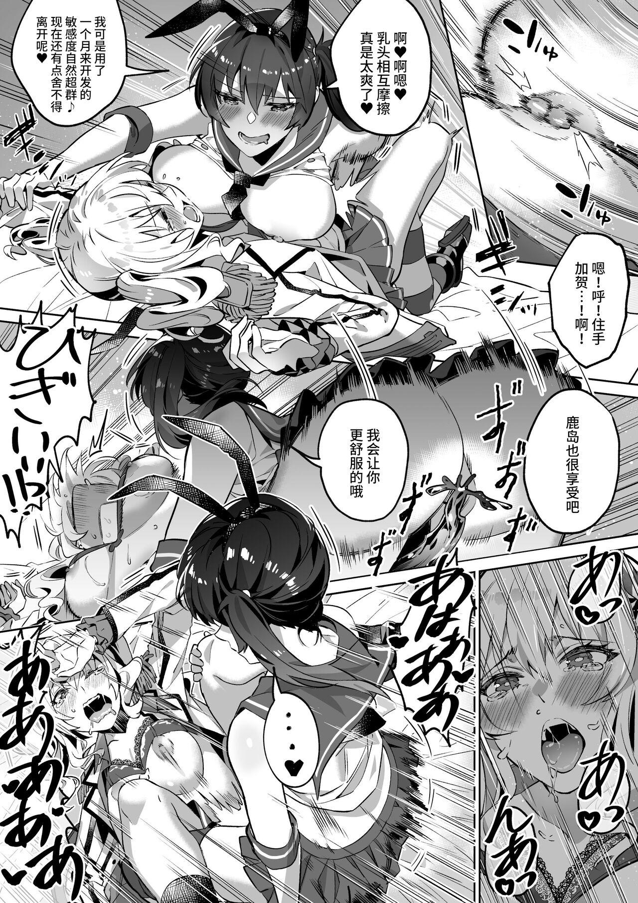 Flagra 艦これ 加賀&鹿島憑依 - Kantai collection Face Fuck - Page 8