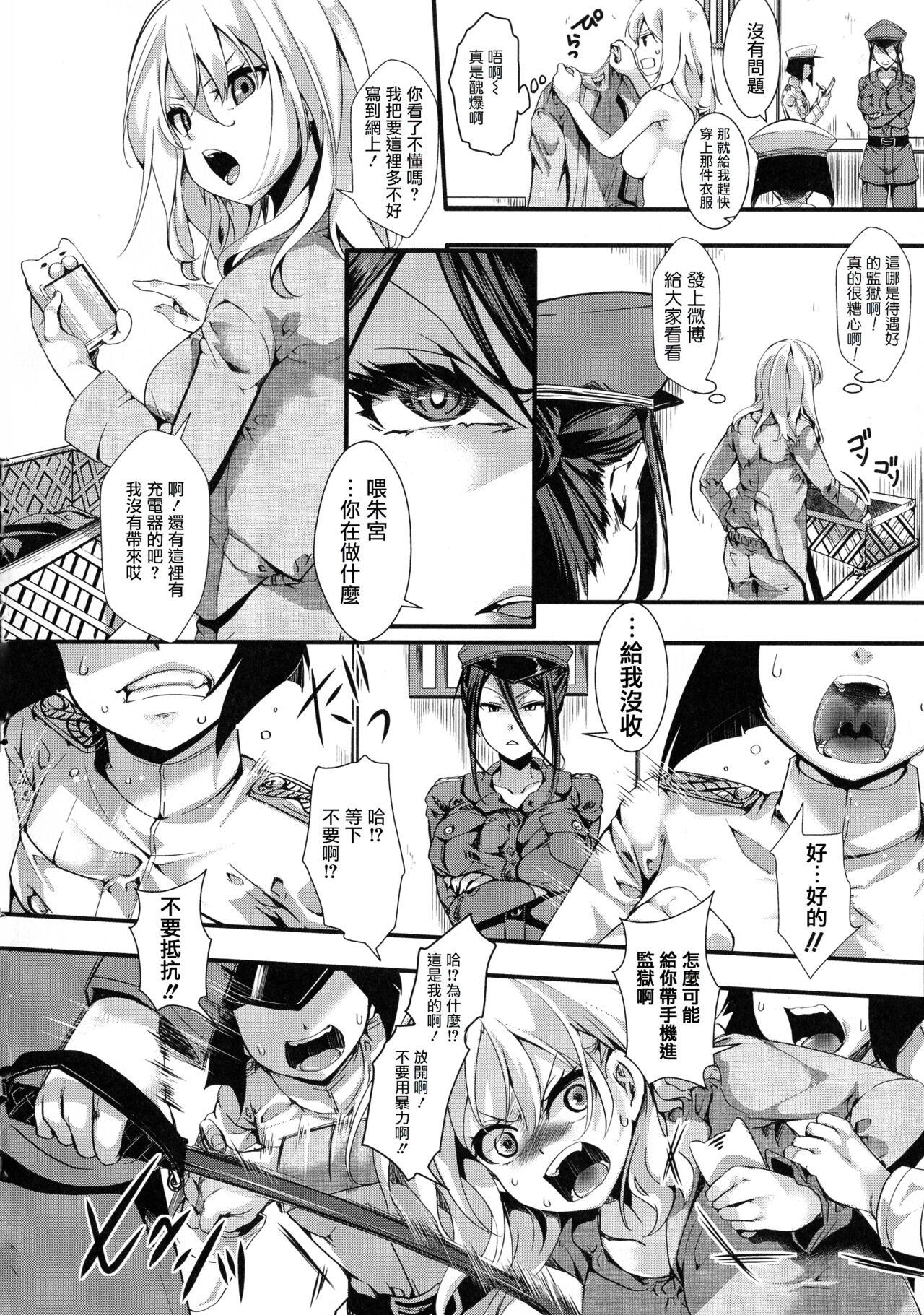 Gay Brownhair Mesu Ana Muhou Chitai Monster - Page 10