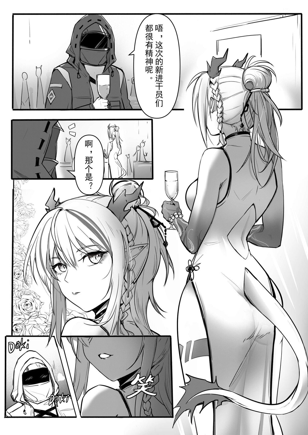 Naked Women Fucking 干员性爱秘闻录·年の欲情依存 - Arknights Girl On Girl - Page 4