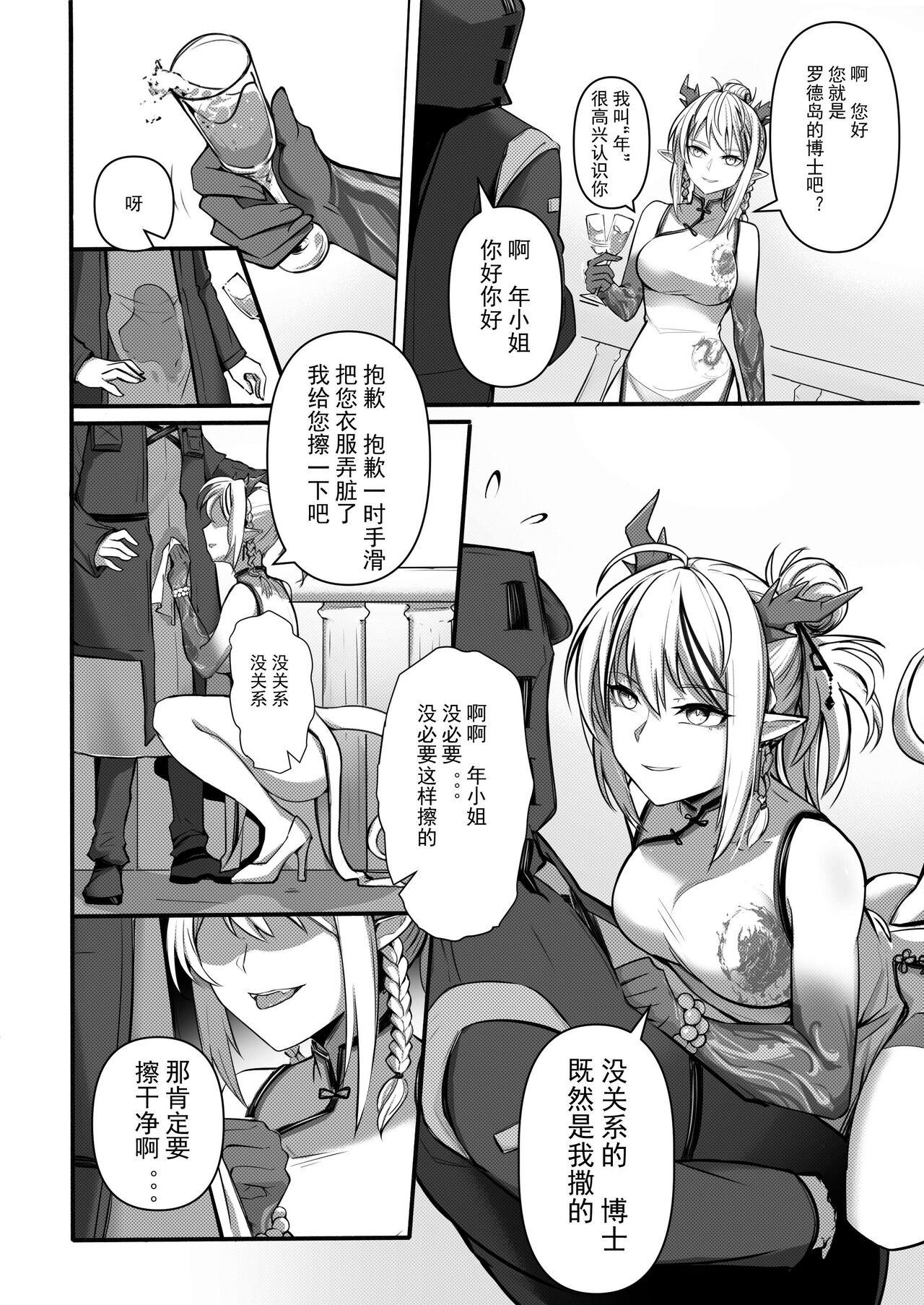 Naked Women Fucking 干员性爱秘闻录·年の欲情依存 - Arknights Girl On Girl - Page 5