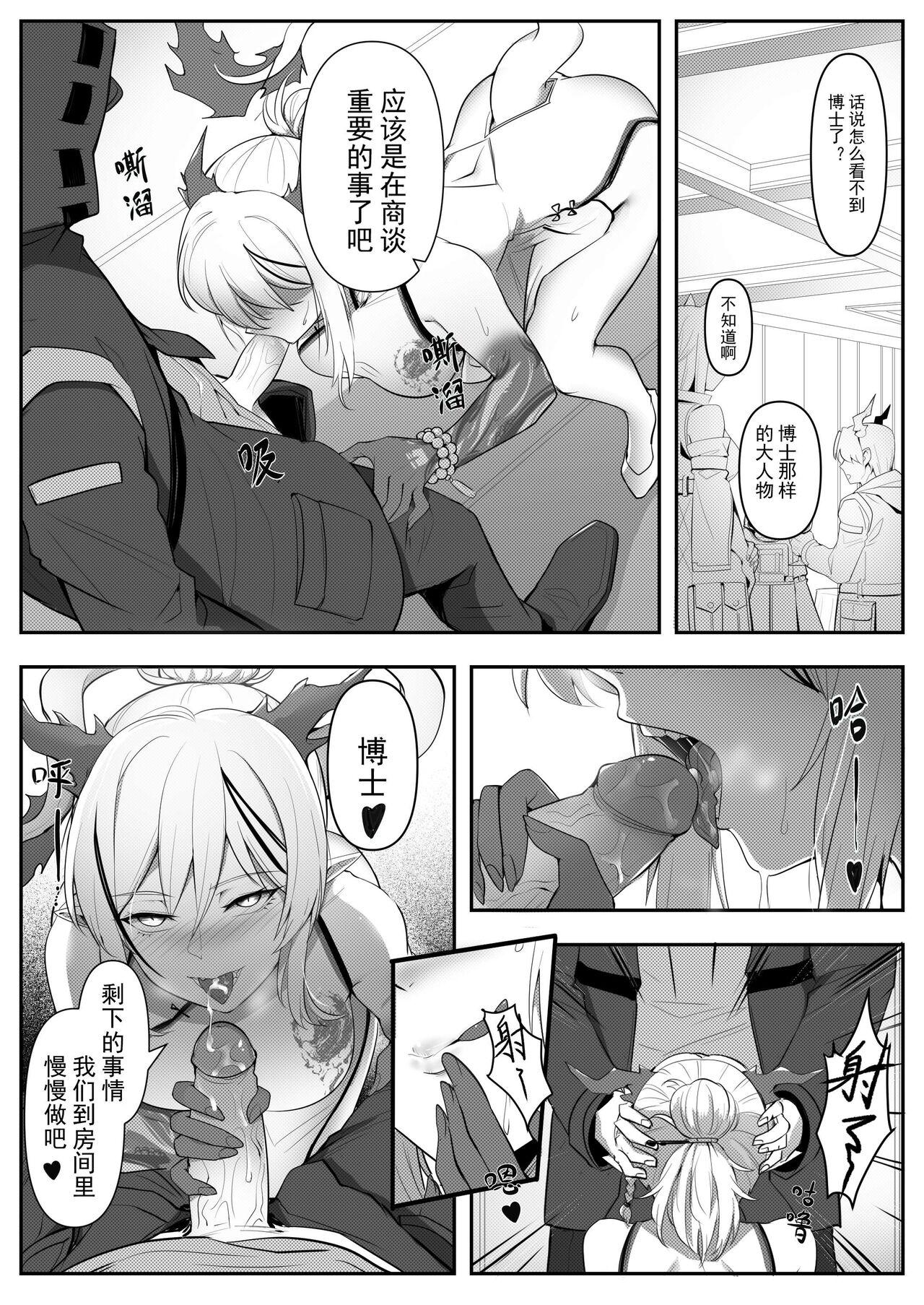 Naked Women Fucking 干员性爱秘闻录·年の欲情依存 - Arknights Girl On Girl - Page 6
