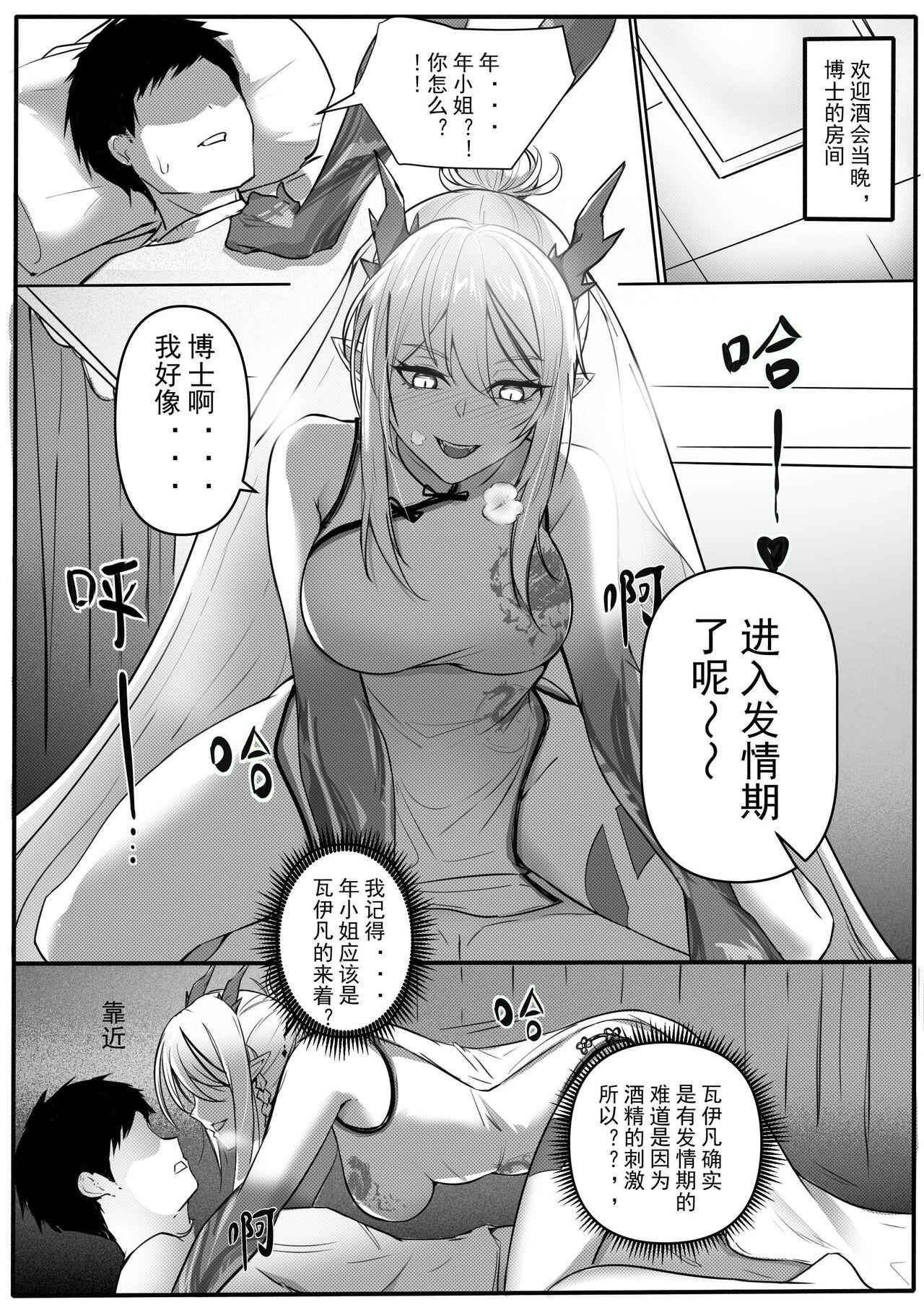 Naked Women Fucking 干员性爱秘闻录·年の欲情依存 - Arknights Girl On Girl - Page 7