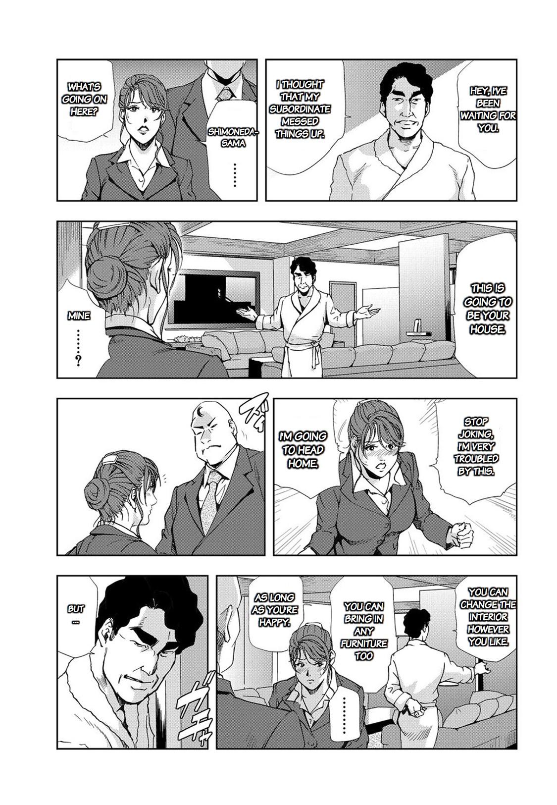 Hardcore Fucking Nikuhisyo Yukiko chapter 25-2 Butts - Page 11