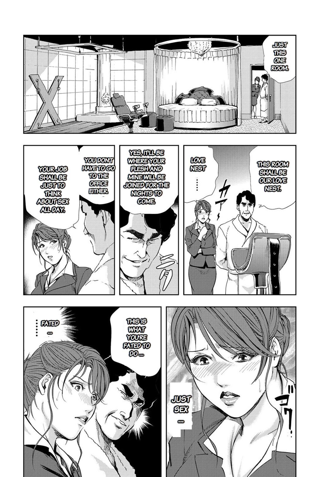 Hardcore Fucking Nikuhisyo Yukiko chapter 25-2 Butts - Page 12