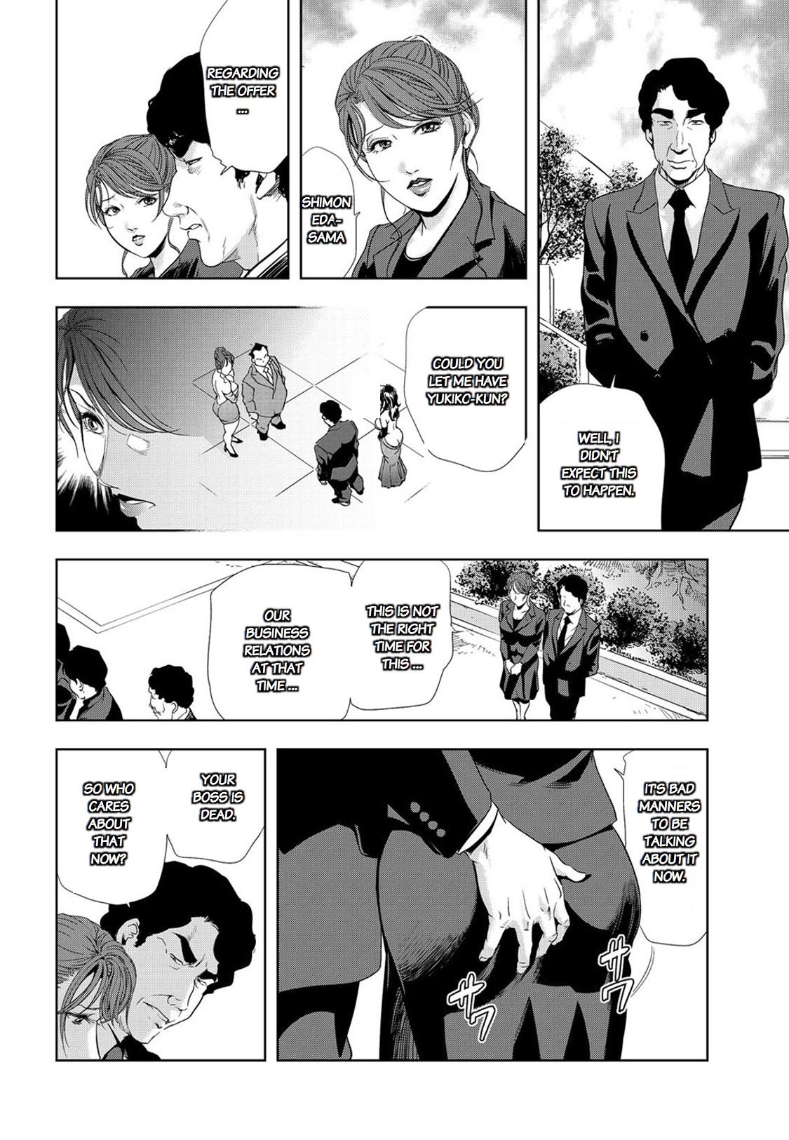 Hardcore Fucking Nikuhisyo Yukiko chapter 25-2 Butts - Page 6