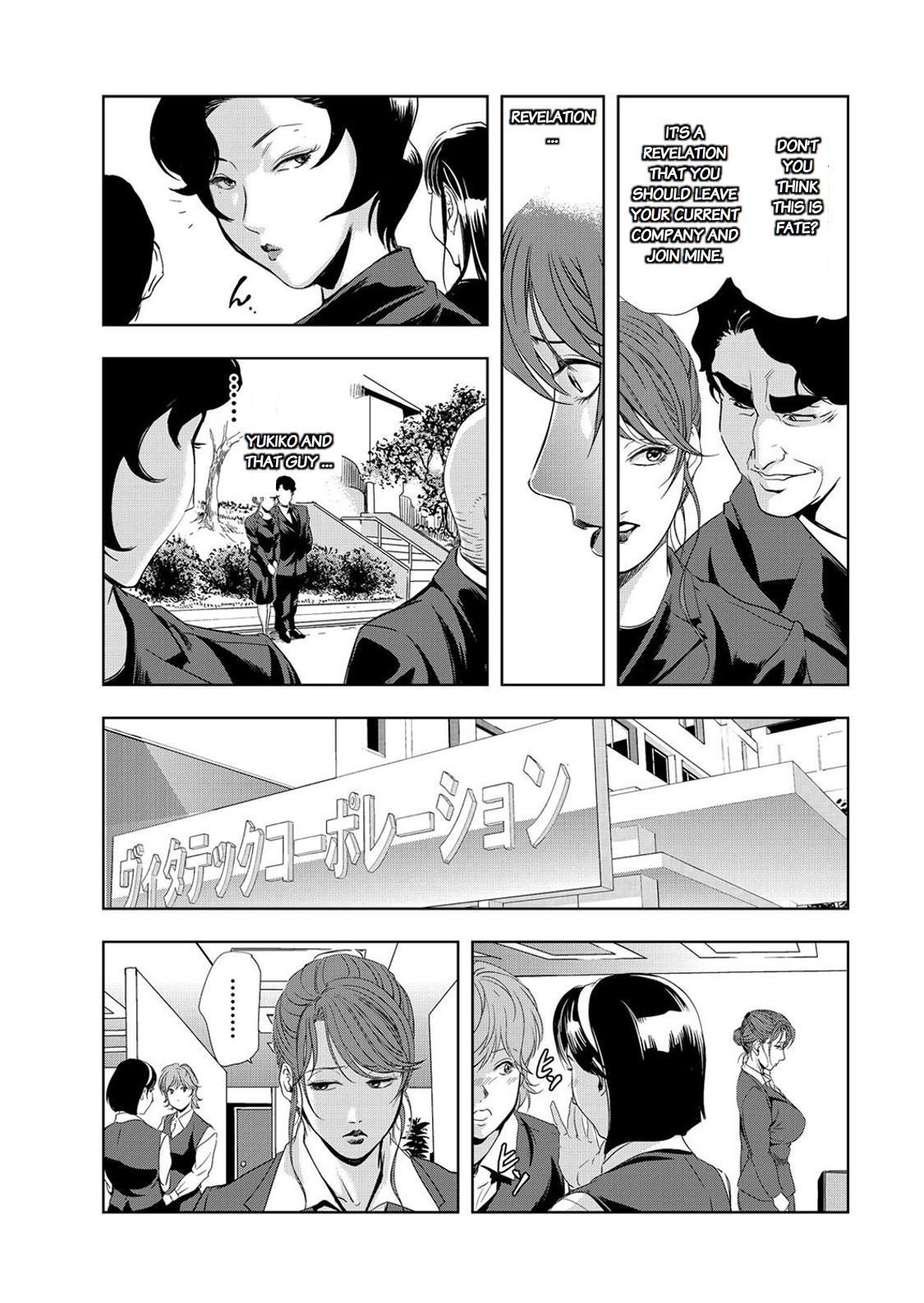 Hardcore Fucking Nikuhisyo Yukiko chapter 25-2 Butts - Page 7