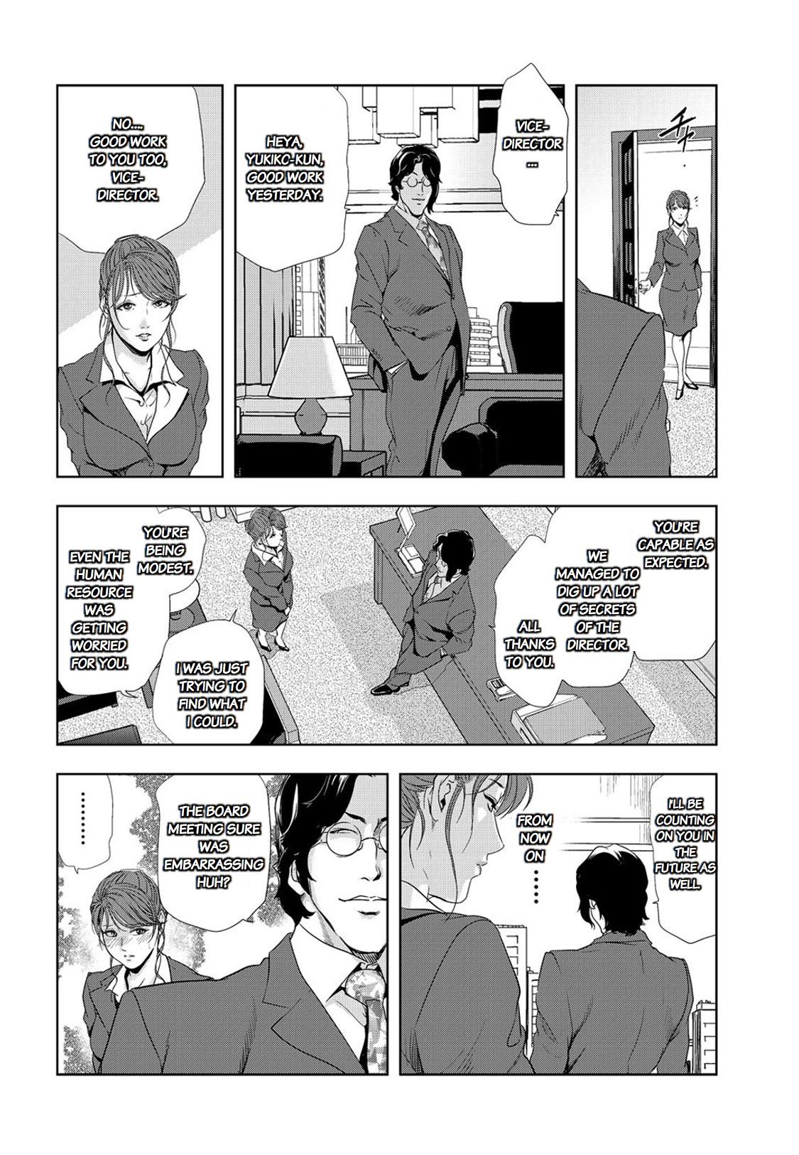 Hardcore Fucking Nikuhisyo Yukiko chapter 25-2 Butts - Page 8