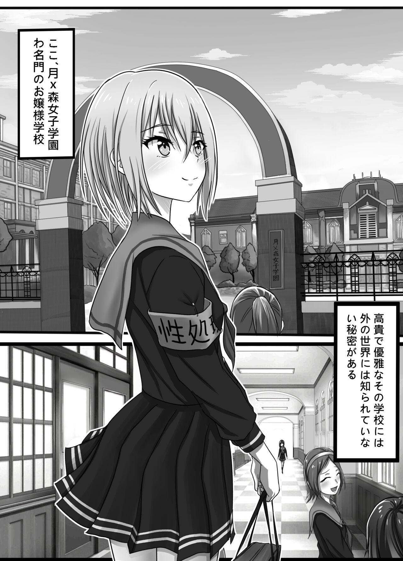 Corno [L.I.R (Shooter)] Sex Processing Committee (case of Mashiro Kurata) uncensored version - Bang dream Step Sister - Page 2