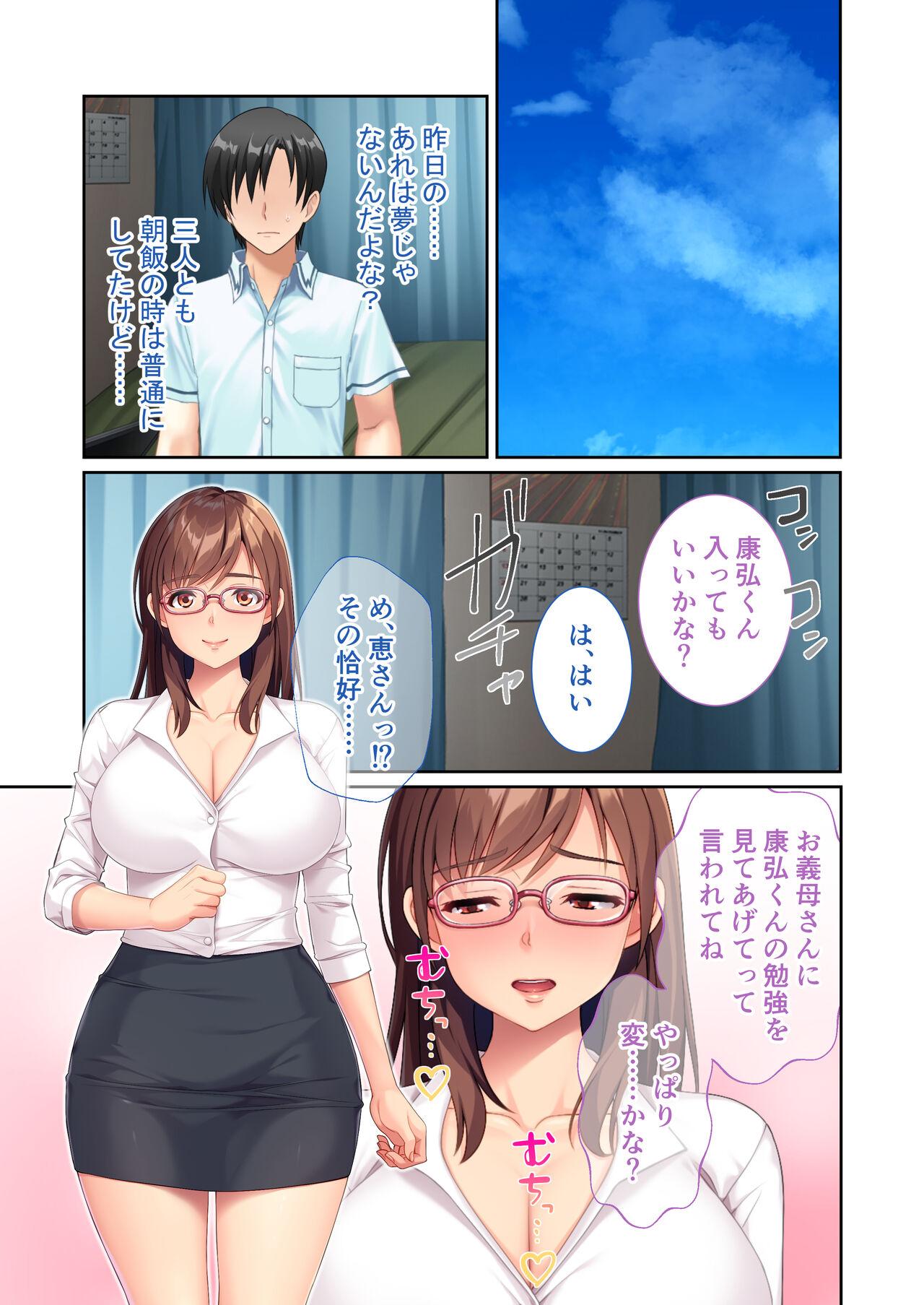 [Drops!] Inran Aniyome wa Ore Senyou Katei Kyoushi ~Hitozuma SEX Jugyou de DT & Rounin Dasshutsu!~ Mosaic Comic Soushuuhen 11