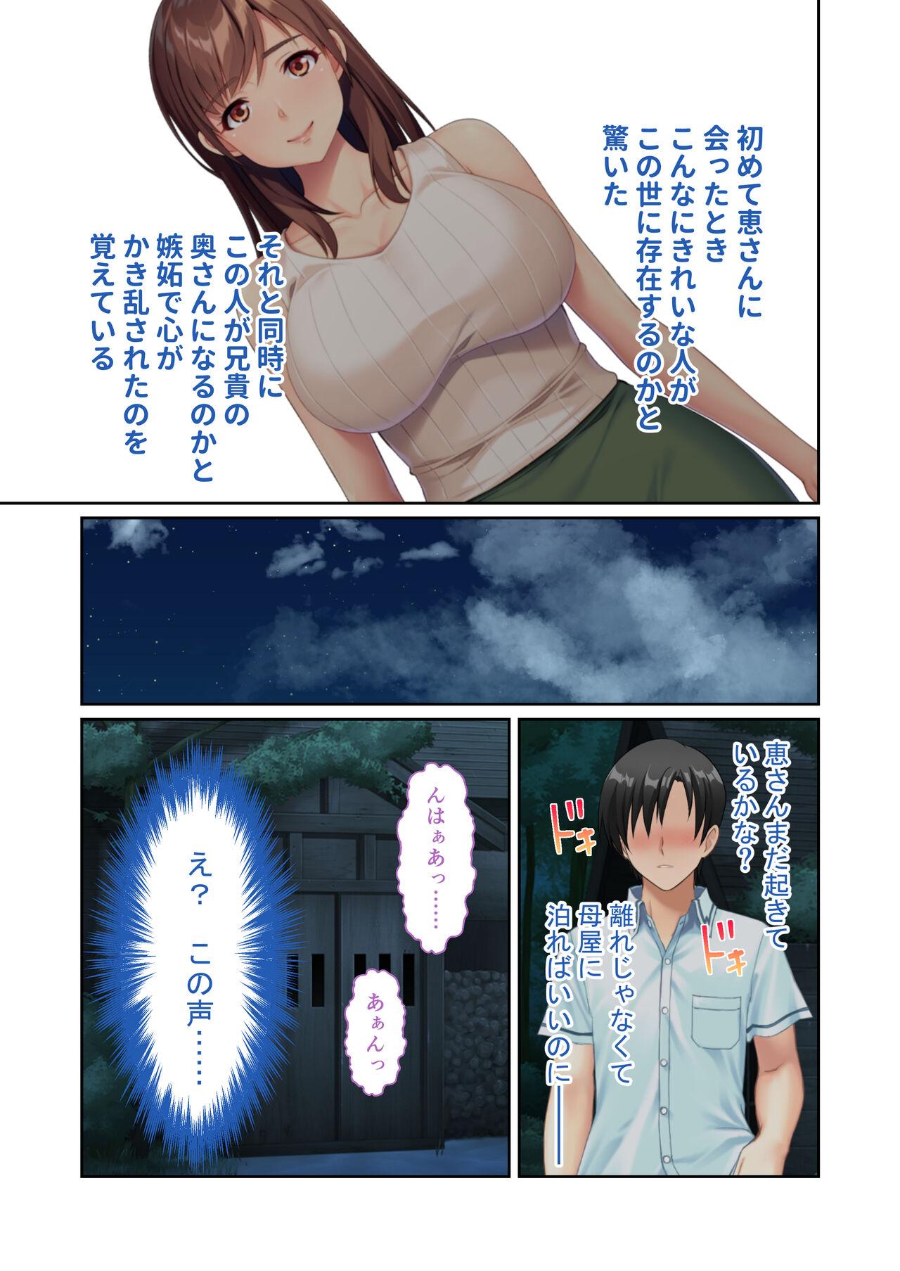 [Drops!] Inran Aniyome wa Ore Senyou Katei Kyoushi ~Hitozuma SEX Jugyou de DT & Rounin Dasshutsu!~ Mosaic Comic Soushuuhen 3