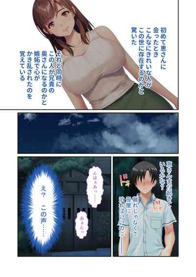 Inran Aniyome wa Ore Senyou Katei KyoushiMosaic Comic Soushuuhen 3