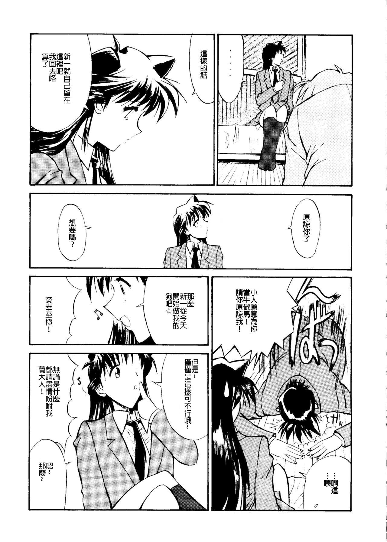 Coroa Jotai Tantei Conan［名探偵コナン］ - Detective conan | meitantei conan Asshole - Page 7