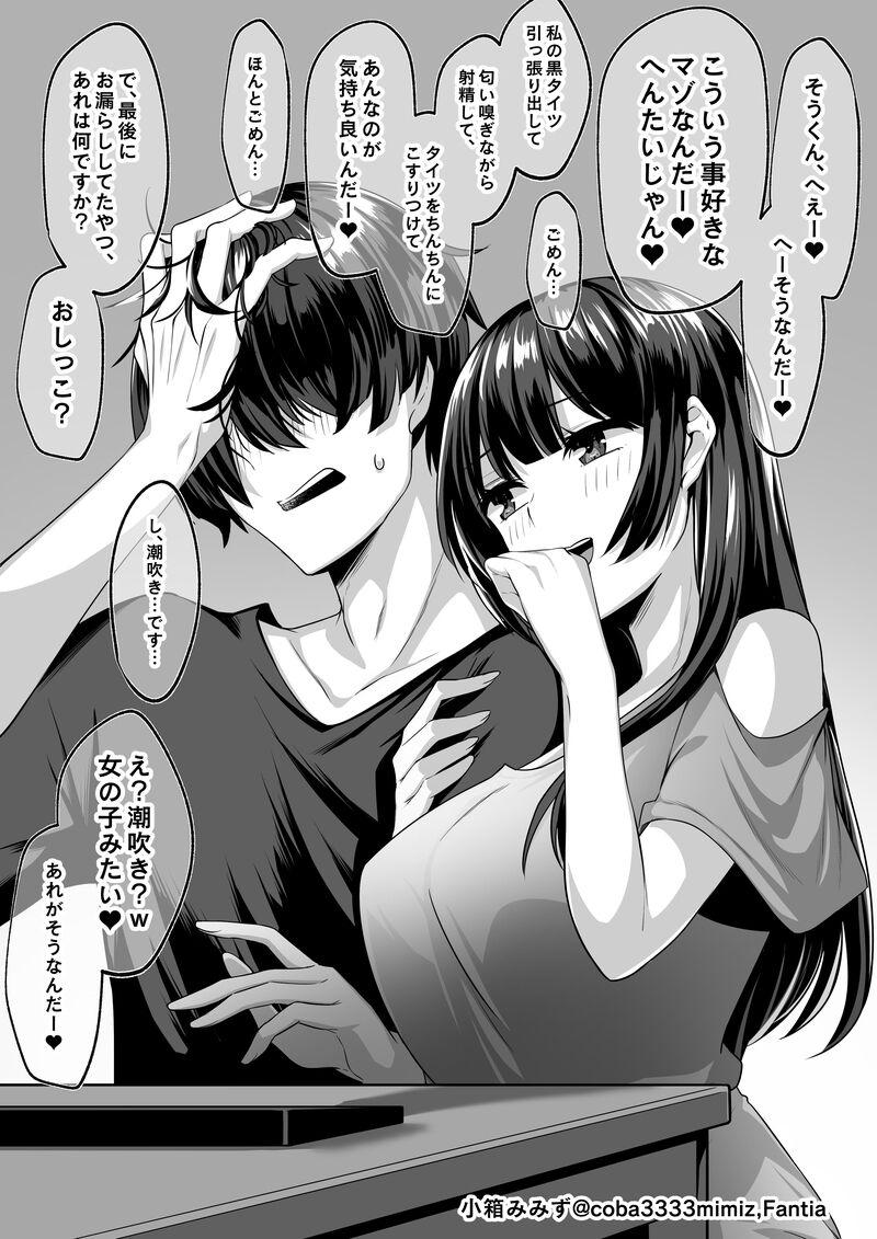Juggs Tousatsu Shiofuki Onanie Amature Sex - Page 6
