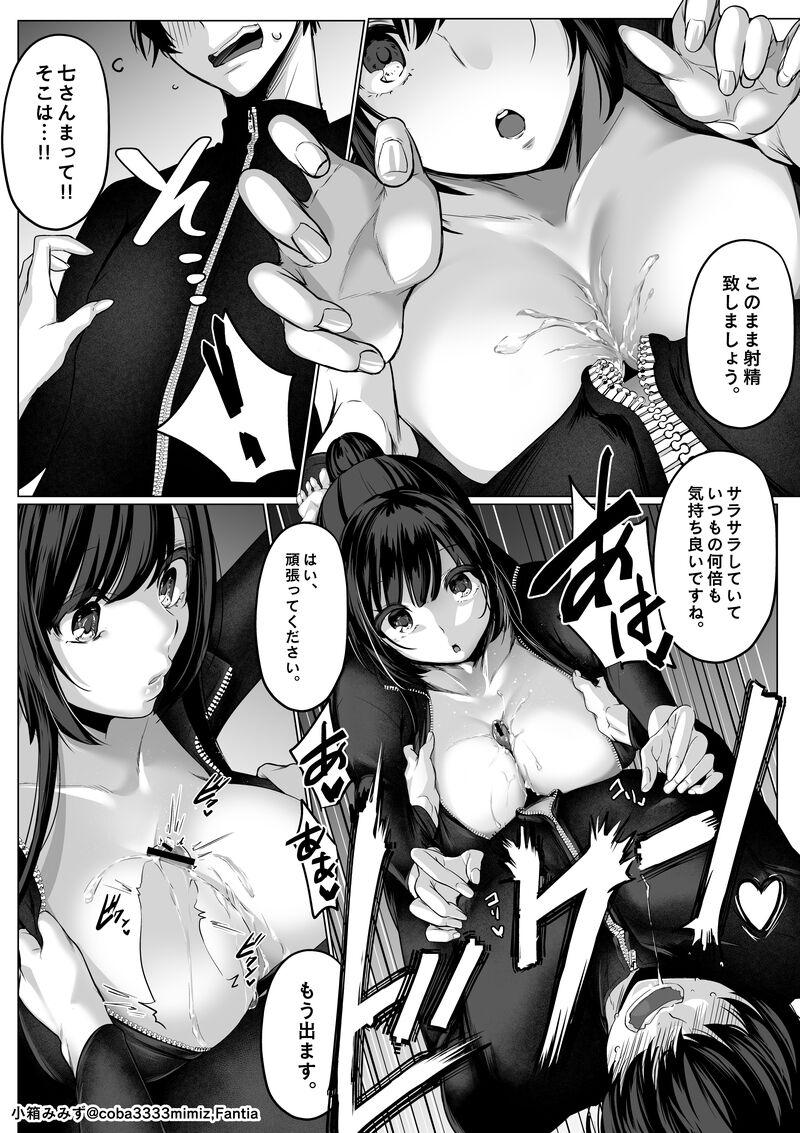 Hot Pussy Maid to Shitsuji no Kaki Kyuuka Latex - Page 10