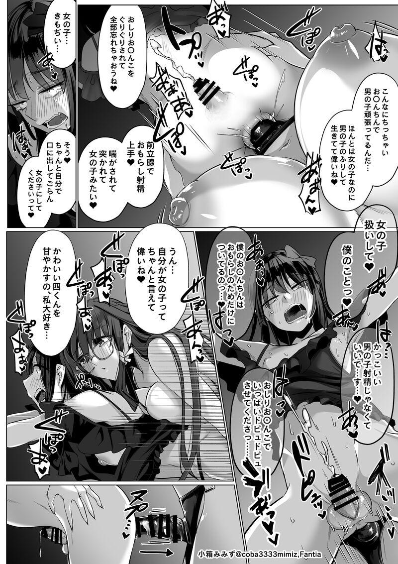 Closeups Maid to Shitsuji no Kaki Kyuuka Milfs - Page 4