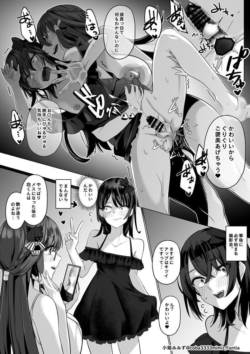 Hot Pussy Maid to Shitsuji no Kaki Kyuuka Latex - Page 5