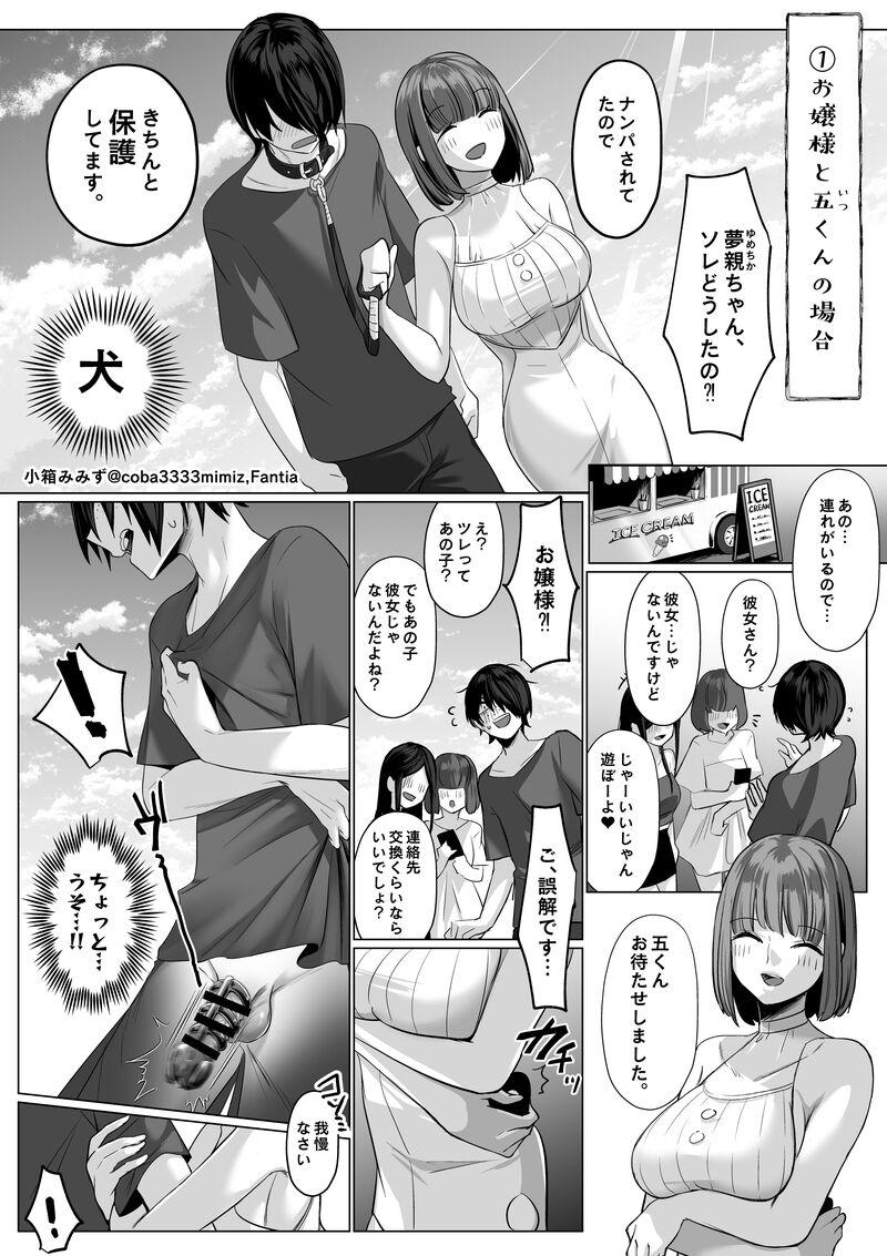 Pornstar Maid to Shitsuji no Kaki Kyuuka Fellatio - Page 3