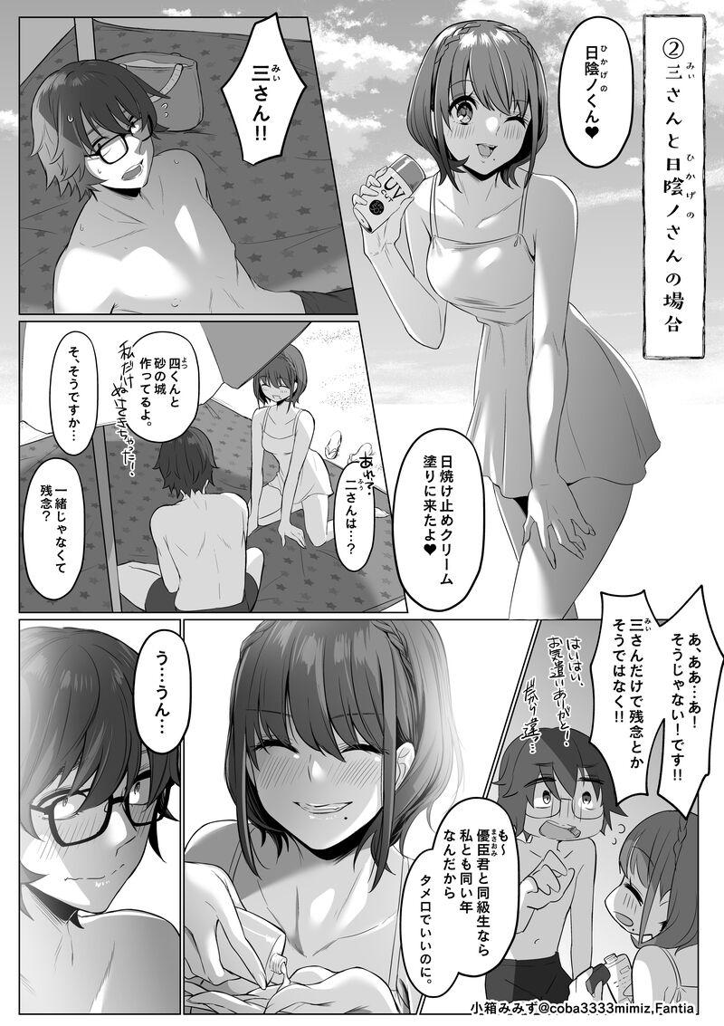 Tesao Maid to Shitsuji no Kaki Kyuuka Twinks - Page 6