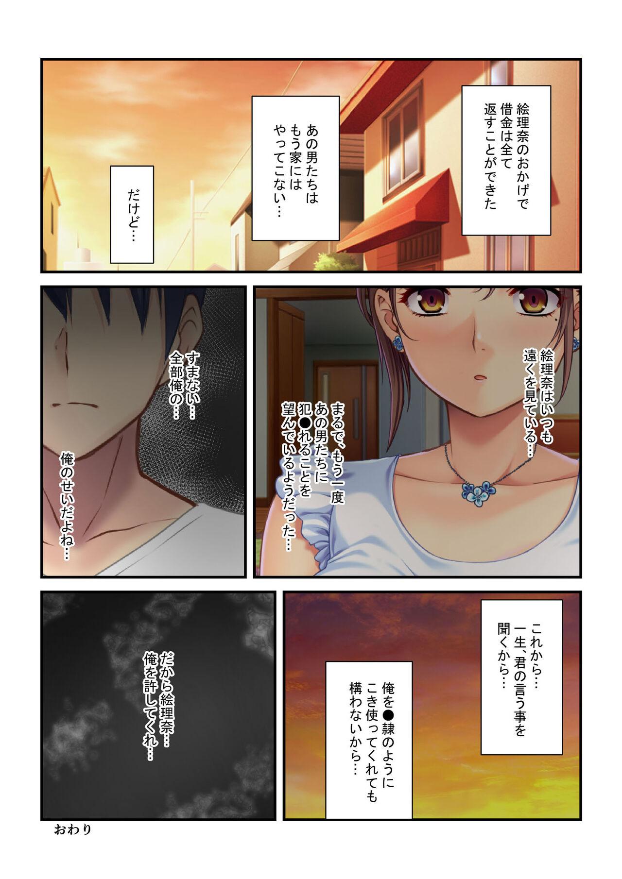 [Drops!] Aisai NTR ~Otto ni Meijirareta Sei Settai~ Mosaic Comic Soushuuhen 38