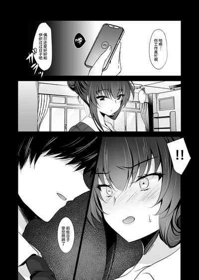 Saimin Kanojo Kanojo no Haha Takanashi Ouka 2 8