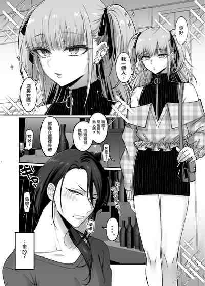 Doesu Otoko no Musume × Mesu Oniisan 7