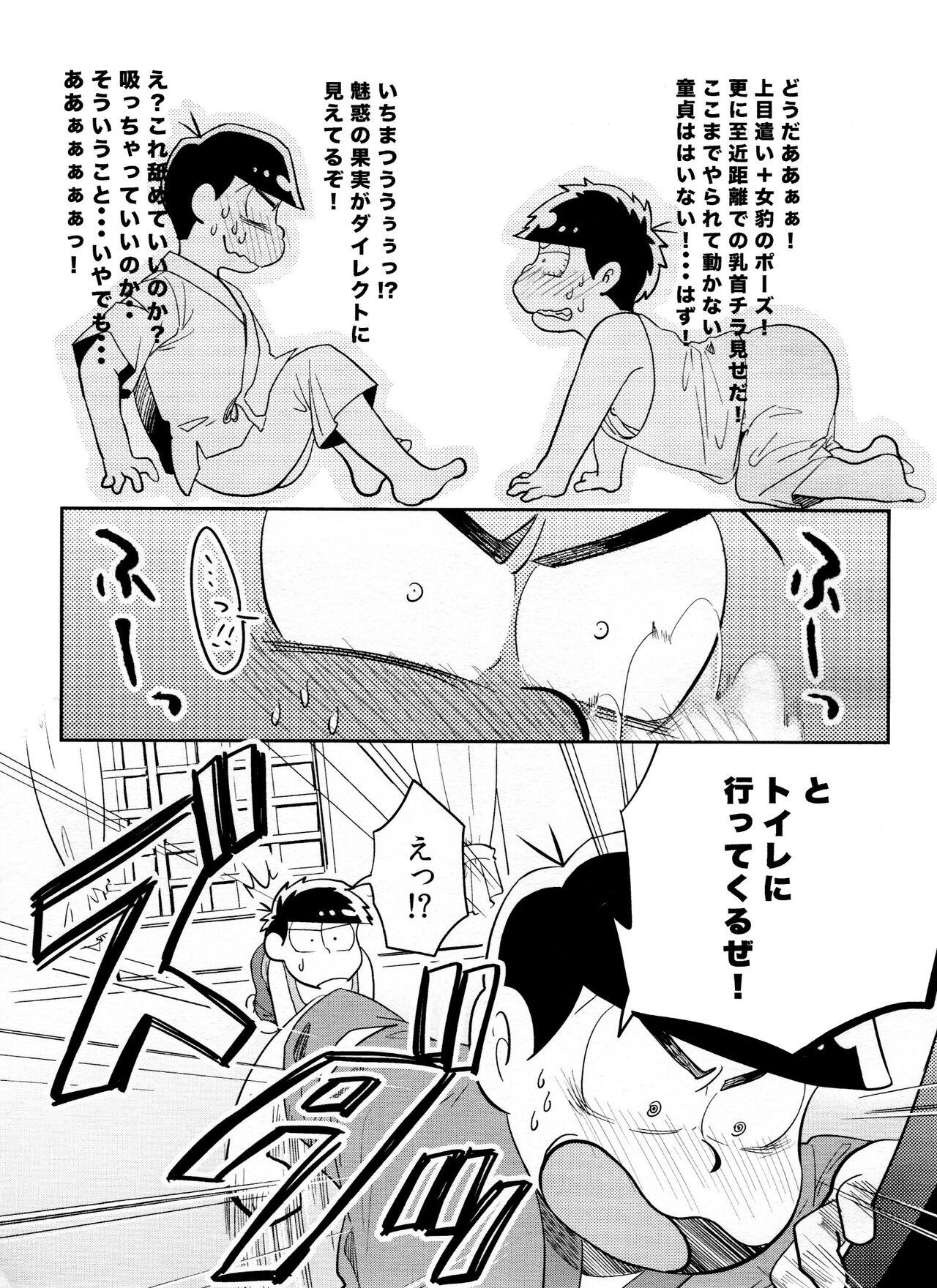 Milfs Ikujinashi ga Nai no wa Otagai-sama - Osomatsu san Stepdaughter - Page 10
