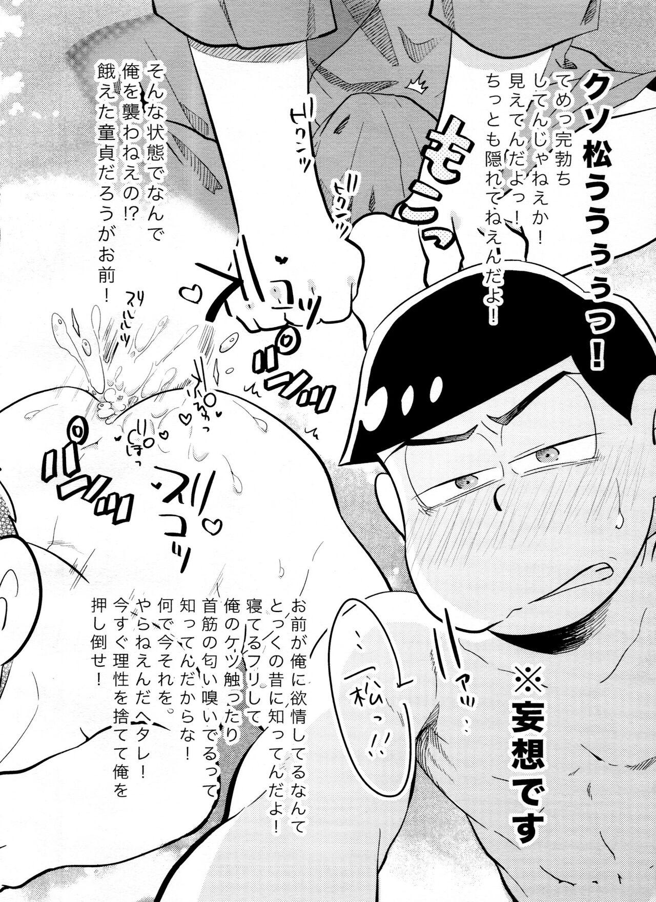 Big Black Cock Ikujinashi ga Nai no wa Otagai-sama - Osomatsu san Gayemo - Page 7